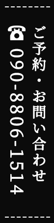 090-8806-1514